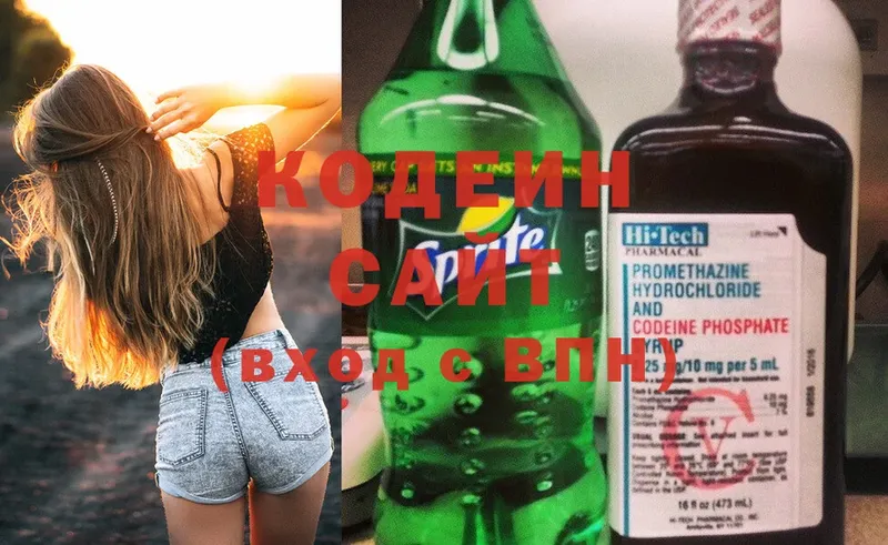 blacksprut ССЫЛКА  Гусь-Хрустальный  Кодеиновый сироп Lean Purple Drank 